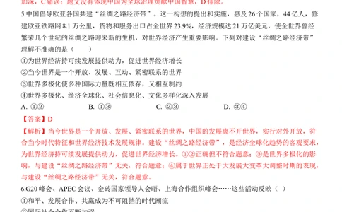 专题21：我们共同的世界（背诵清单+跟踪训练）（教师版）_9道法中考复习_2023年中考复习资料_一轮复习_2023年中考道德与法治一轮大单元复习过过过（部编版）