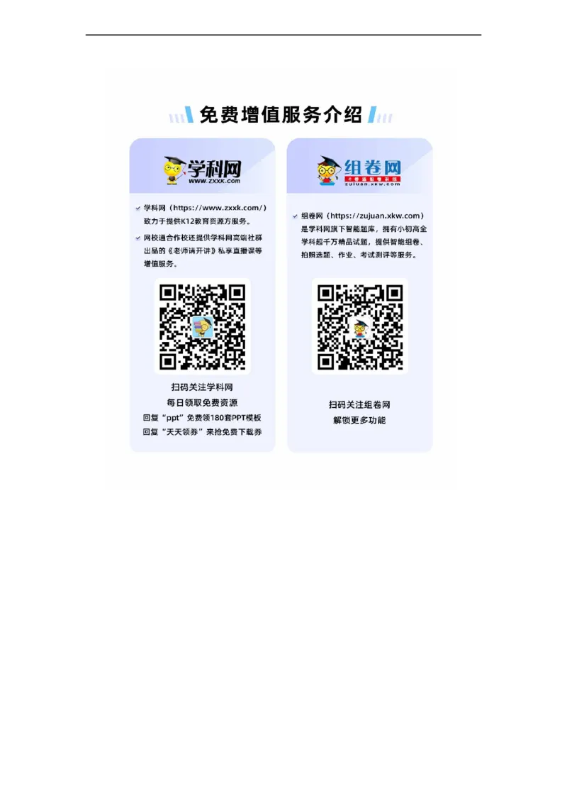 专题限时练14中华人民共和国成立及向社会主义过渡（解析版）_8历史中考复习_2023年中考复习资料_二轮复习_核心素养新课标2023年中考历史一二轮复习提分快训（部编版）