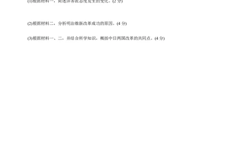专题五中外历史上的重大改革2024中考历史二轮复习热点专题精练（原卷版）_8历史中考复习_2024年中考复习资料_二轮复习_备战2024中考历史二轮复习热点专题精讲课件+精练习题