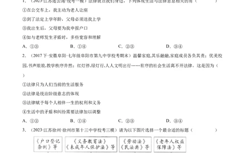 专题23走进法治天地（练习）（原卷版）_9道法中考复习_2024年中考复习资料_一轮复习资料_完2024年中考道德与法治一轮复习讲练测（全国通用）_配套练习（原卷版+解析版）