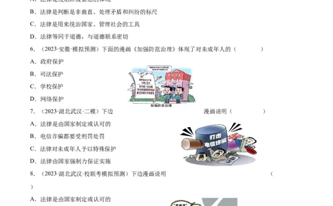 专题23走进法治天地（练习）（原卷版）_9道法中考复习_2024年中考复习资料_一轮复习资料_完2024年中考道德与法治一轮复习讲练测（全国通用）_配套练习（原卷版+解析版）