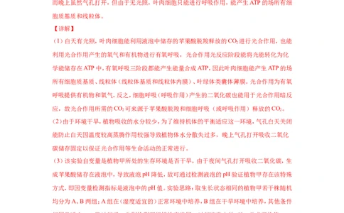 考点精讲5细胞呼吸的原理和应用（作业）_新高考复习资料_2022年新高考复习资料_2022届一轮复习讲练结合7.13更新_系列二_考点精讲5细胞呼吸的原理和应用