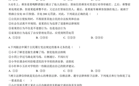 专题14：理解权利义务（背诵清单+跟踪训练）（学生版）_9道法中考复习_2023年中考复习资料_一轮复习_2023年中考道德与法治一轮大单元复习过过过（部编版）