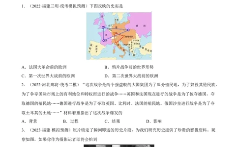专题限时练27第一次世界大战和十月革命（原卷版）_8历史中考复习_2023年中考复习资料_二轮复习_核心素养新课标2023年中考历史一二轮复习提分快训（部编版）