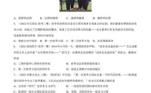 专题限时练27第一次世界大战和十月革命（原卷版）_8历史中考复习_2023年中考复习资料_二轮复习_核心素养新课标2023年中考历史一二轮复习提分快训（部编版）