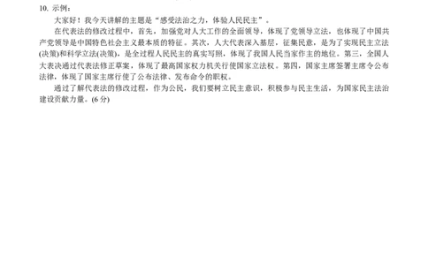 八年级（下册）第三单元第六课我国国家机构_9道法中考复习_2026年中考复习（更新中）_2026年中考道德与法治一轮复习分层练（含答案）