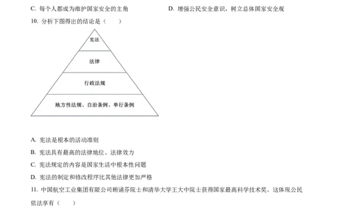 精品解析：2022年黑龙江省齐齐哈尔市中考道德与法治真题（原卷版）_9道法中考复习_2025中考复习资料_中考真题（近三年）_2022年中考政治真题