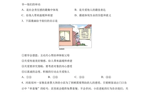 专题十一勇担社会责任(原卷版)_9道法中考复习_2023年中考复习资料_一轮复习_抓重点2023年中考道德与法治一轮专题复习（部编版）