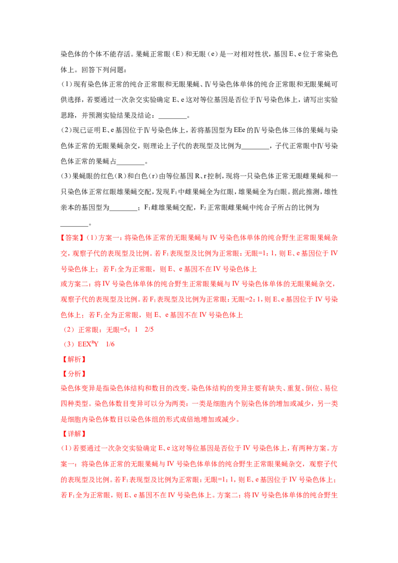 考点精讲8孟德尔遗传规律（作业）_新高考复习资料_2022年新高考复习资料_2022届一轮复习讲练结合7.13更新_系列二_考点精讲8孟德尔遗传规律