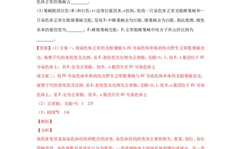 考点精讲8孟德尔遗传规律（作业）_新高考复习资料_2022年新高考复习资料_2022届一轮复习讲练结合7.13更新_系列二_考点精讲8孟德尔遗传规律