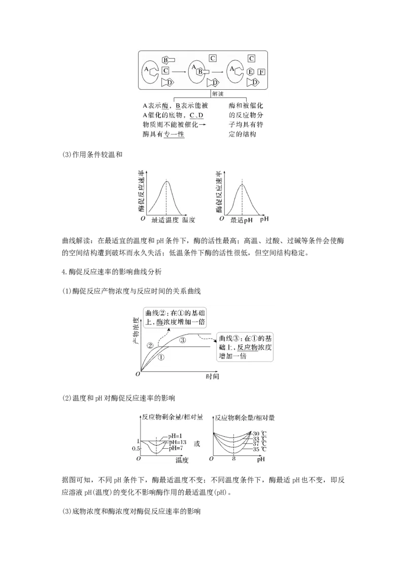 考点10ATP和酶（原卷版）_通用版（老高考）复习资料_2023年复习资料_一轮复习_2023年高考生物一轮复习讲练测（全国通用）