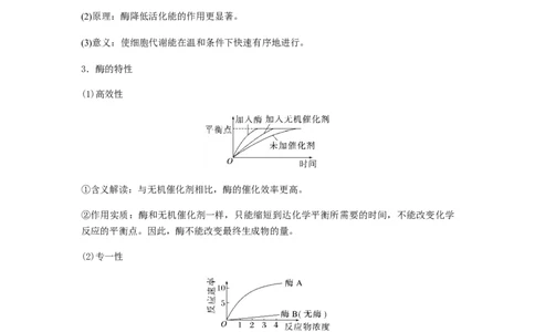 考点10ATP和酶（原卷版）_通用版（老高考）复习资料_2023年复习资料_一轮复习_2023年高考生物一轮复习讲练测（全国通用）