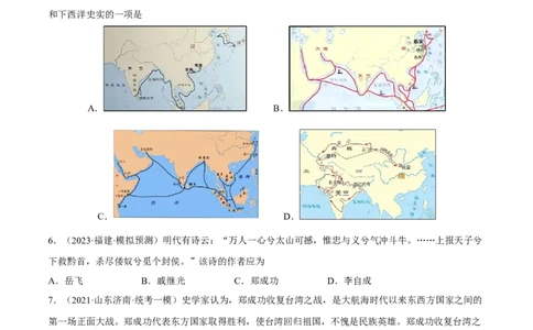 专题限时练7明清时期（原卷版）_8历史中考复习_2023年中考复习资料_二轮复习_核心素养新课标2023年中考历史一二轮复习提分快训（部编版）