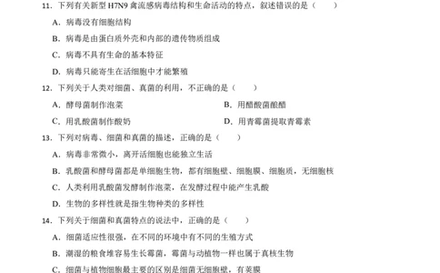 人教版2023届中考一轮复习专用训练卷&mdash;专题19动物在生物圈中的作用、细菌和真菌、病毒（含答案）_6生物中考复习_2023年中考复习资料_一轮复习