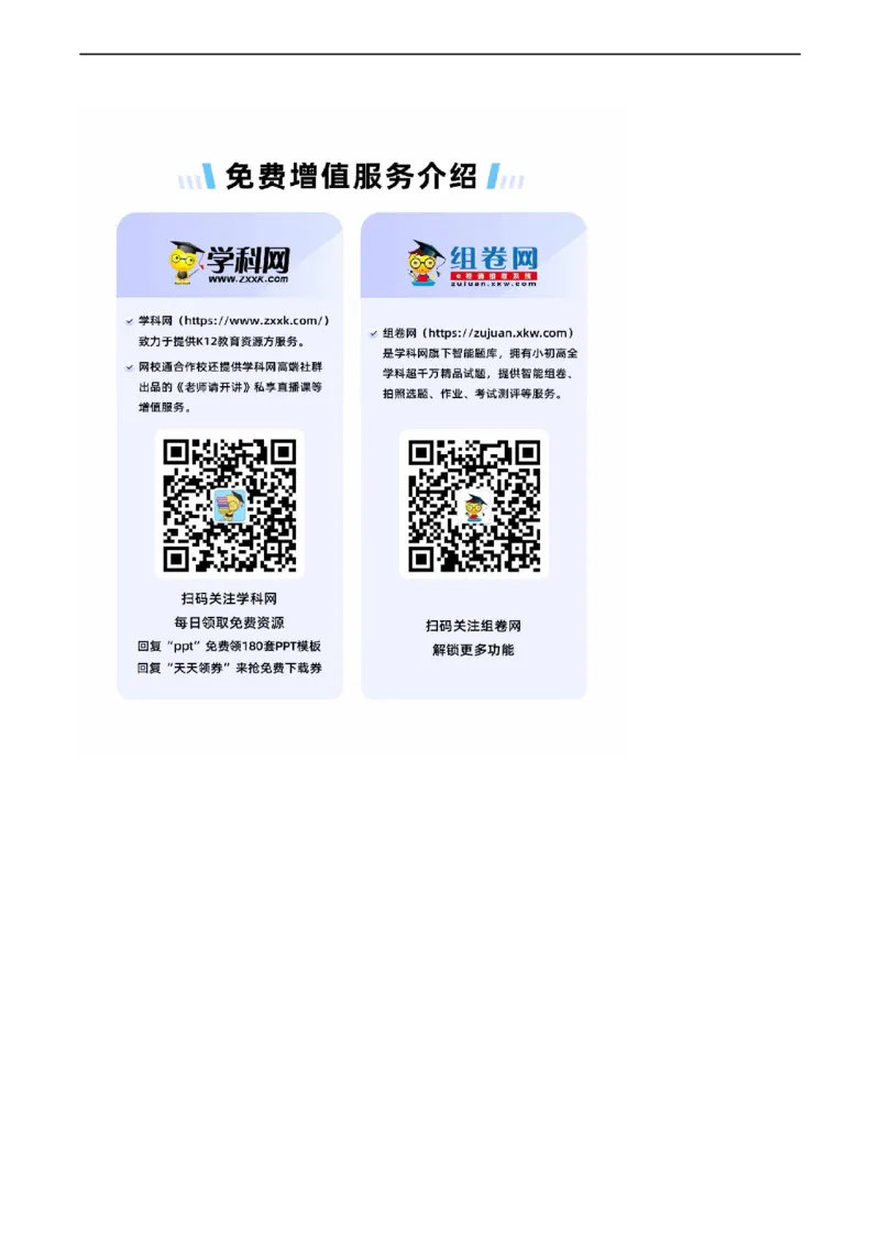 专题限时练10近代民族资本主义的发展和社会生活变化（解析版）_8历史中考复习_2023年中考复习资料_二轮复习_核心素养新课标2023年中考历史一二轮复习提分快训（部编版）