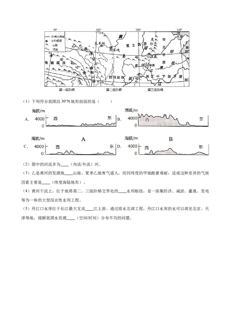 专题22中国的河流（原卷版）_7地理中考复习_2024年中考复习资料_专项复习资料_完三年（2021-2023）中考地理真题分项汇编（全国通用）