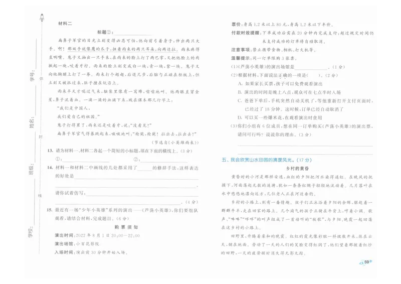 4年级下《53全优卷》语文_26春53小学系列合集_1-6年级语文下册《53全优卷》