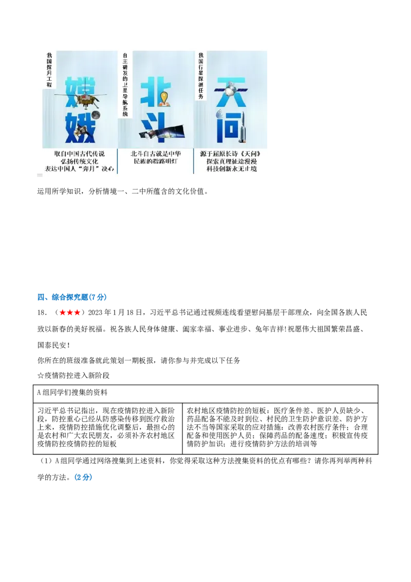 九年级上册（综合测试）（原卷版）_9道法中考复习_2024年中考复习资料_一轮复习资料_完2024年中考道德与法治一轮复习讲练测（全国通用）_配套练习（原卷版+解析版）