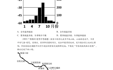 专题23认识区域-北京、台湾、珠江三角洲（讲义）（原卷版）-2023年中考地理一轮复习讲练测_7地理中考复习_2023年中考复习资料_一轮复习_2023年中考地理一轮复习讲练测