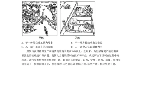 专题22北方地区和南方地区（专项测试）（原卷版）-2023年中考地理一轮复习讲练测_7地理中考复习_2023年中考复习资料_一轮复习_2023年中考地理一轮复习讲练测