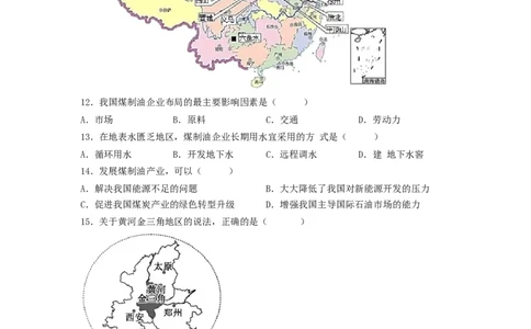 专题22北方地区和南方地区（专项测试）（原卷版）-2023年中考地理一轮复习讲练测_7地理中考复习_2023年中考复习资料_一轮复习_2023年中考地理一轮复习讲练测