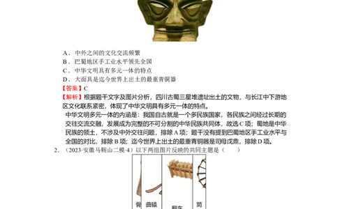 专题二：中国古代经济的发展（模拟演练）教师用卷_8历史中考复习_2023年中考复习资料_二轮复习_核心素养新教学2023年中考历史二轮复习微专题（精讲+精练）