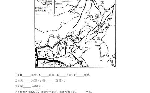 专题25北方地区和东北三省-备战2024年中考地理识图速记手册与变式演练（全国通用）（解析版）_7地理中考复习_2024年中考复习资料_专项复习资料_答案解析版