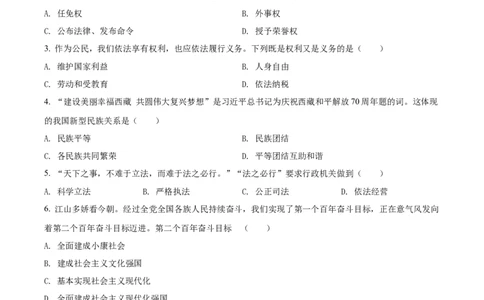 精品解析：2022年辽宁省大连市中考道德与法治真题（原卷版）_9道法中考复习_2025中考复习资料_中考真题（近三年）_2022年中考政治真题_精品解析：2022年辽宁省大连市中考道德与法治真题