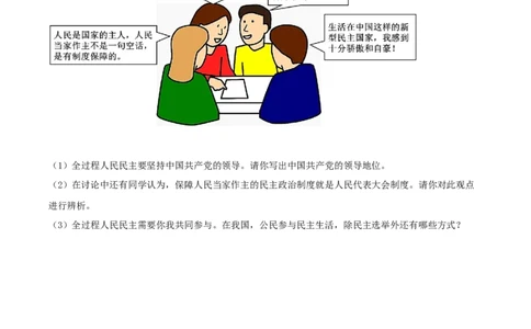 精品解析：2022年辽宁省大连市中考道德与法治真题（原卷版）_9道法中考复习_2025中考复习资料_中考真题（近三年）_2022年中考政治真题_精品解析：2022年辽宁省大连市中考道德与法治真题