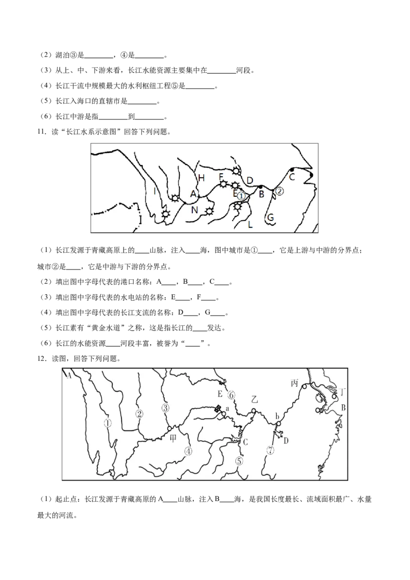 专题19中国的河流-备战2024年中考地理识图速记手册与变式演练（全国通用）（原卷版）_7地理中考复习_2024年中考复习资料_专项复习资料