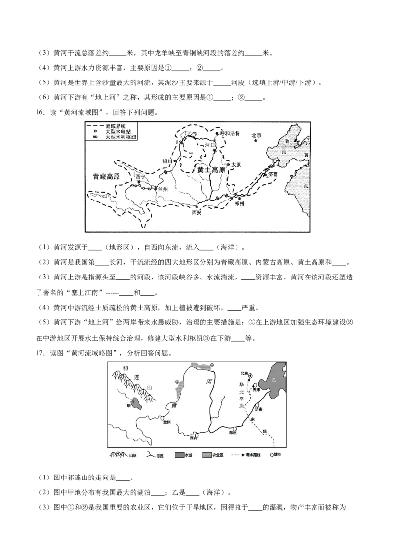 专题19中国的河流-备战2024年中考地理识图速记手册与变式演练（全国通用）（原卷版）_7地理中考复习_2024年中考复习资料_专项复习资料