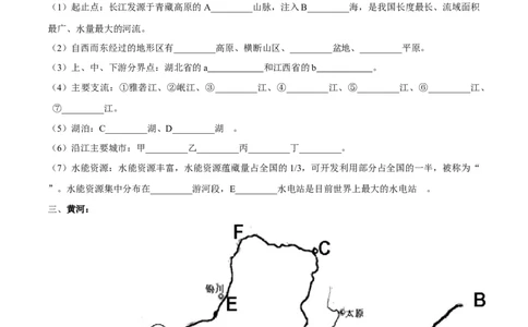 专题19中国的河流-备战2024年中考地理识图速记手册与变式演练（全国通用）（原卷版）_7地理中考复习_2024年中考复习资料_专项复习资料