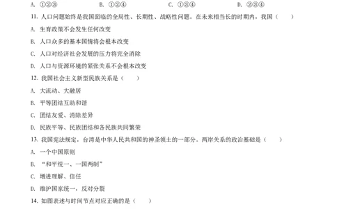 精品解析：2022年辽宁省鞍山市中考道德与法治真题（原卷版）_9道法中考复习_2025中考复习资料_中考真题（近三年）_2022年中考政治真题_精品解析：2022年辽宁省鞍山市中考道德与法治真题