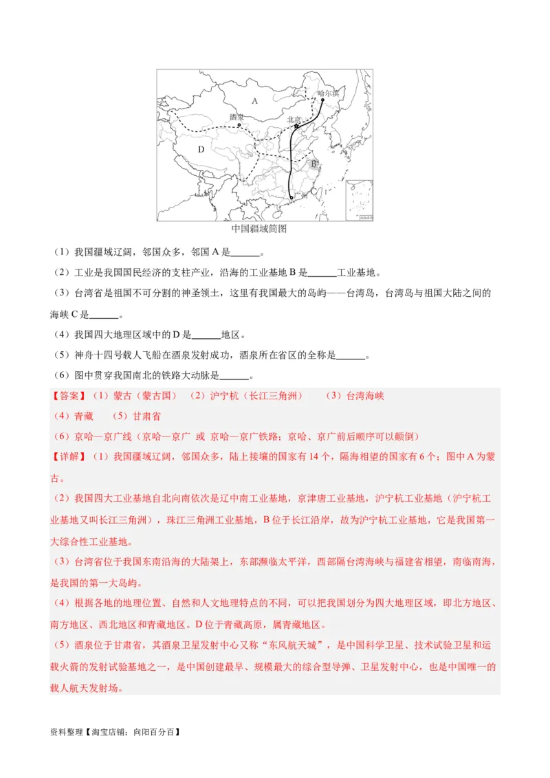 专题27工业（解析版）_7地理中考复习_2024年中考复习资料_专项复习资料_完三年（2021-2023）中考地理真题分项汇编（全国通用）_解析版