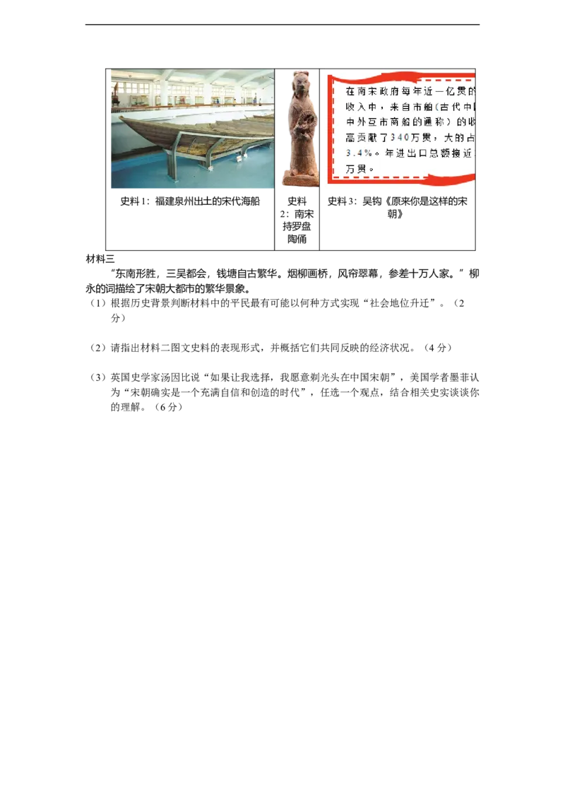 专题二：中国古代经济的发展（模拟演练）-普通用卷_8历史中考复习_2023年中考复习资料_二轮复习_核心素养新教学2023年中考历史二轮复习微专题（精讲+精练）