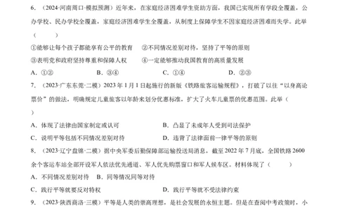 专题15崇尚法治精神（练习）（原卷版）_9道法中考复习_2024年中考复习资料_一轮复习资料_完2024年中考道德与法治一轮复习讲练测（全国通用）_配套练习（原卷版+解析版）