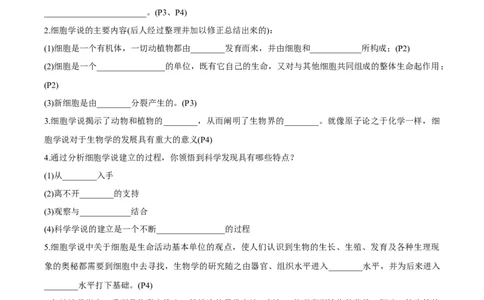 考点通关卷01走近细胞（解析版）_2025年新高考资料_一轮复习_2025年高考生物一轮复习考点通关卷（新高考通用）_考点通关卷01走近细胞-2025年高考生物一轮复习考点通关卷（新高考通用）
