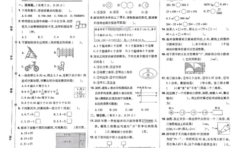 4下数学好卷期末档_2026春季学期_2026《荣德基&bull;好卷冲刺期末》（1-6年级下）（数学）（人教版）_4年级下册数学《好卷》人教26春