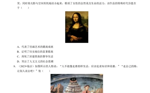 专题24走向近代（原卷版）_8历史中考复习_2024年中考复习资料_一轮复习资料_❤历史备战2024年中考历史一轮复习考点帮（部编版）_配套练习