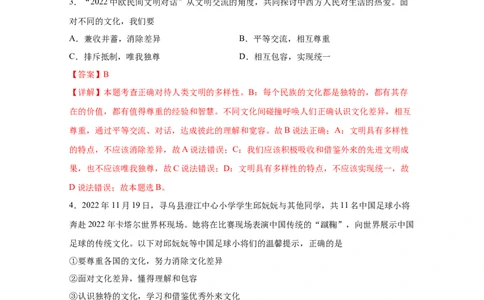 专题二十一我们共同的世界(解析版)_9道法中考复习_2023年中考复习资料_一轮复习_抓重点2023年中考道德与法治一轮专题复习（部编版）