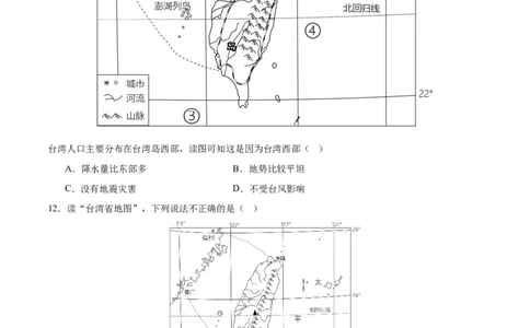 专题24南方地区（7大考点练+真题实战+新考法）（原卷版）_7地理中考复习_2024年中考复习资料_一轮复习资料_❤2024年中考地理一轮复习讲练测（全国通用）_配套练习