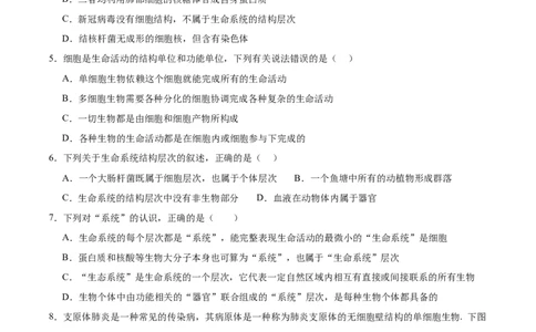 考点通关卷01走近细胞（原卷版）_2025年新高考资料_一轮复习_2025年高考生物一轮复习考点通关卷（新高考通用）_考点通关卷01走近细胞-2025年高考生物一轮复习考点通关卷（新高考通用）
