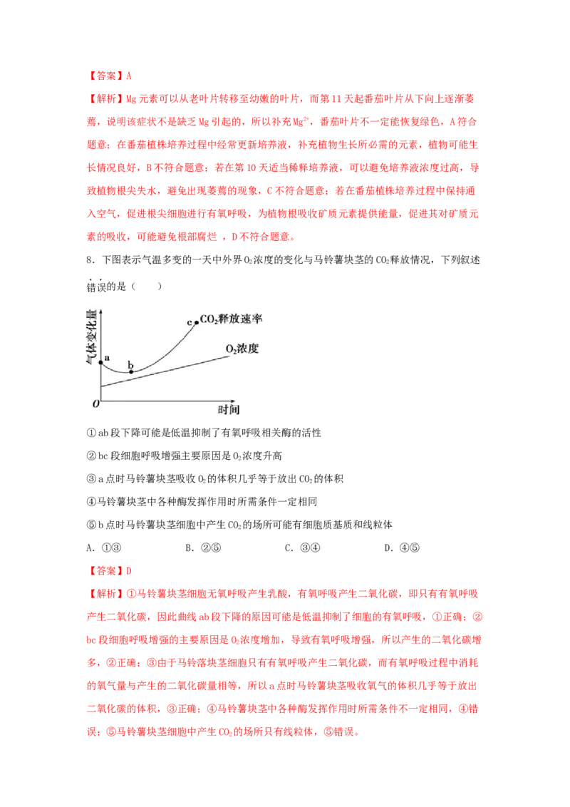 考点11细胞呼吸（核心考点讲与练）-2023年高考生物一轮复习讲练测（全国通用）（解析版）_通用版（老高考）复习资料_2023年复习资料_一轮复习