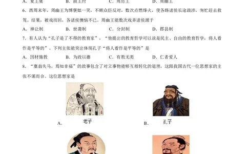 专题限时练02夏商西周与春秋战国时期（原卷版）_8历史中考复习_2023年中考复习资料_二轮复习_核心素养新课标2023年中考历史一二轮复习提分快训（部编版）