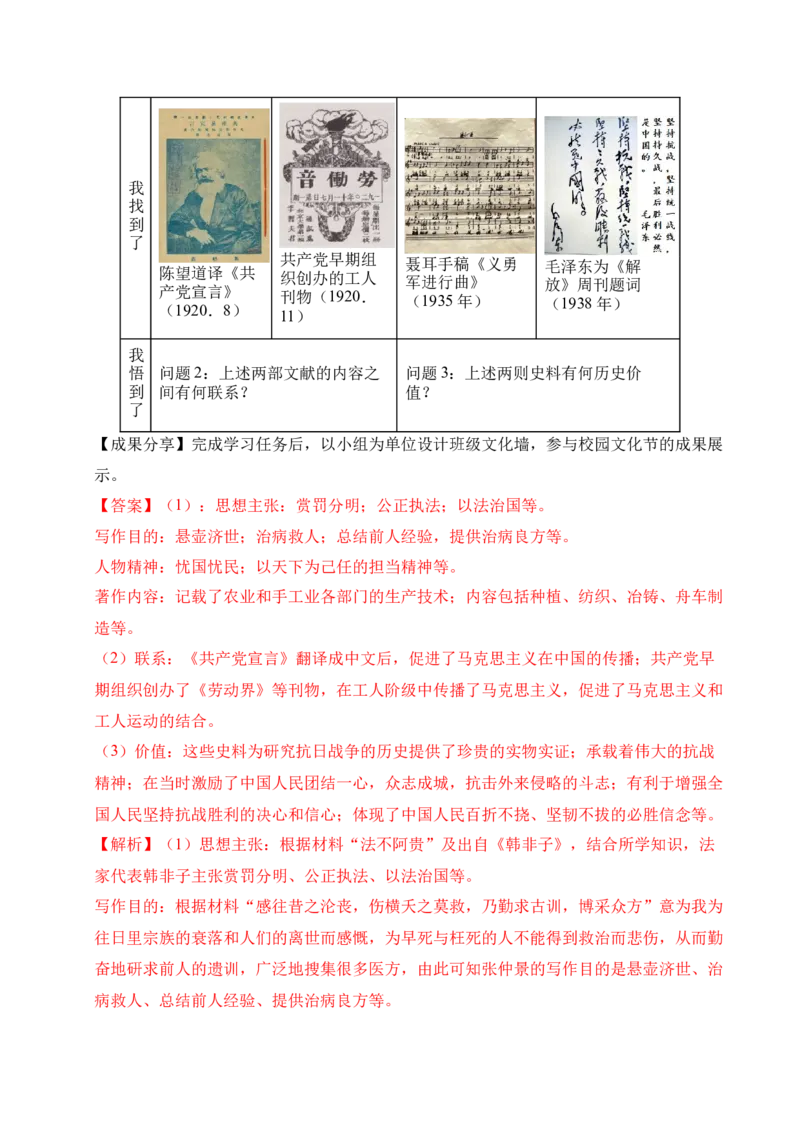 专题33中国古代史&middot;综合题（全国通用）（解析版）_8历史中考复习_2026年中考复习（更新中）_好题汇编三年（2023-2025）中考历史真题分类汇编（全国通用）