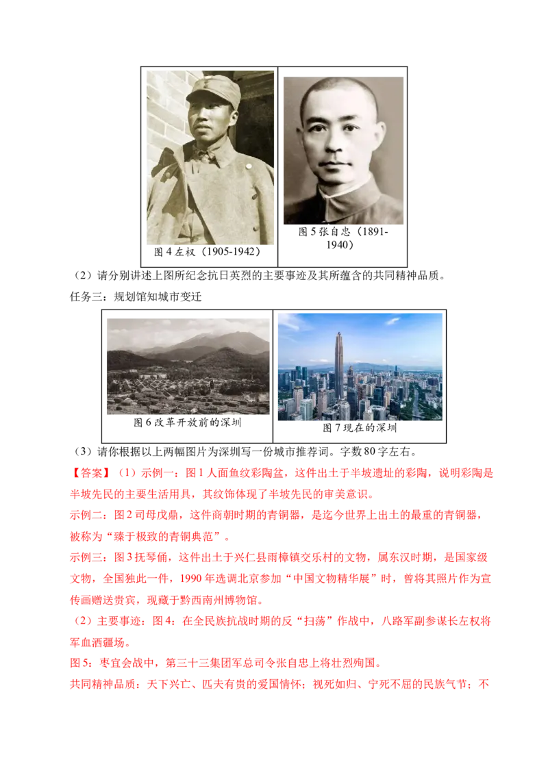 专题33中国古代史&middot;综合题（全国通用）（解析版）_8历史中考复习_2026年中考复习（更新中）_好题汇编三年（2023-2025）中考历史真题分类汇编（全国通用）