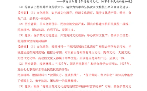 专题33中国古代史&middot;综合题（全国通用）（解析版）_8历史中考复习_2026年中考复习（更新中）_好题汇编三年（2023-2025）中考历史真题分类汇编（全国通用）