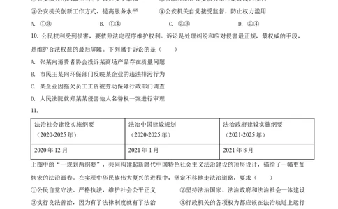 精品解析：2022年北京市中考道德与法治真题（原卷版）_9道法中考复习_2025中考复习资料_中考真题（近三年）_2022年中考政治真题_精品解析：2022年北京市中考道德与法治真题