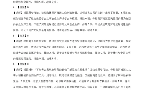 中国古代史（选择题提分专练50题）（答案版）_8历史中考复习_2024年中考复习资料_一轮复习资料_历史与社会备战2024年中考历史与社会一轮复习考点帮（部编版）_配套练习