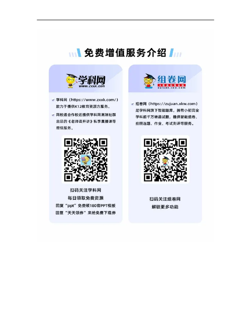 专题13：坚持宪法至上（背诵清单+跟踪训练）（学生版）_9道法中考复习_2023年中考复习资料_一轮复习_2023年中考道德与法治一轮大单元复习过过过（部编版）
